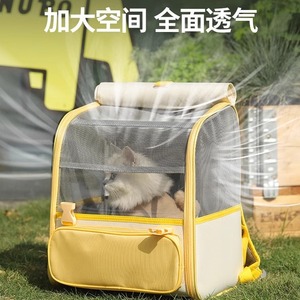 <b>Cat</b> Carrier <b>Backpack</b> Breathable Polyester Pet Travel Bag For <b>Cats</b> Dogs 5-7kg Gray Lemon Yellow - Product Image 4