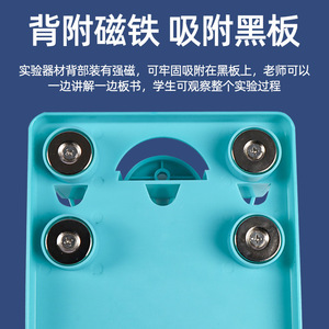 Demonstration of Magnetic Adsorption Mechanics Experiment Box (Teacher Version): Magnetic Adsorption Type Middle School <b>Physics</b> - Product Image 5