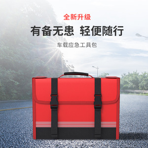 Kit de Herramientas de Emergencia para Auto, Tela Oxford Roja, 35.2x24x12.2cm, Tamaño Personalizable para Uso en Vehículos - Product Image 4