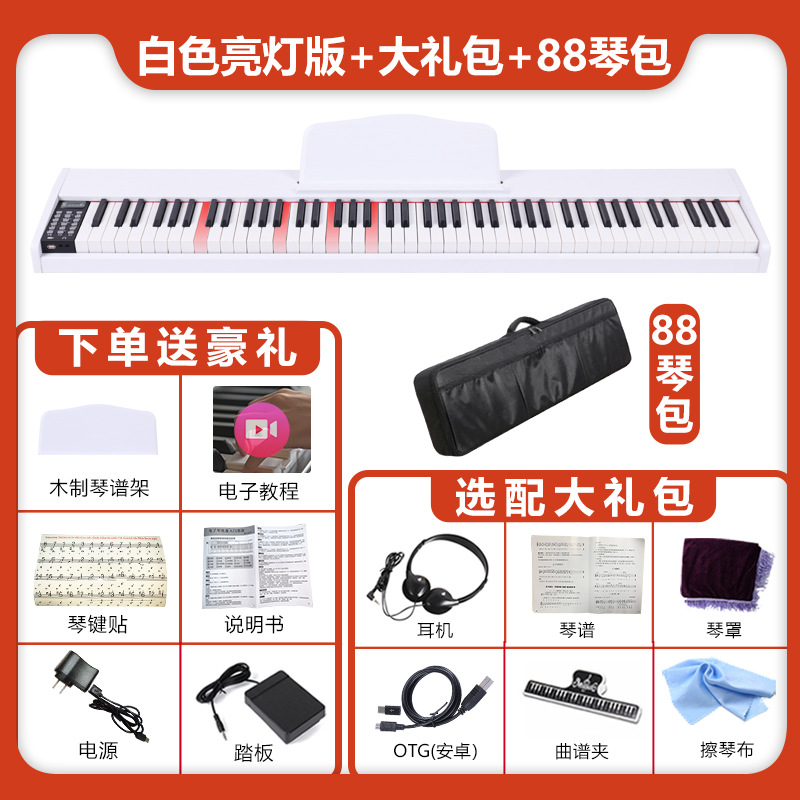 Set de regalo blanco iluminado 888G con estuche de piano 88