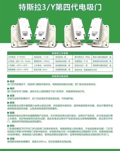 2023 Tesla ประตูดูดไฟฟ้า3ระดับความเงียบมากป้องกันการหยิกอัตโนมัติแบบนุ่มนวลปิดประตูรถ - Product Image 4