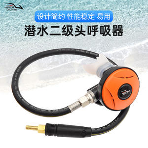 Régulateur de pression de deuxième étage de plongée non réglable KEEP DIVING avec tuyau VL 04 - Product Image 1