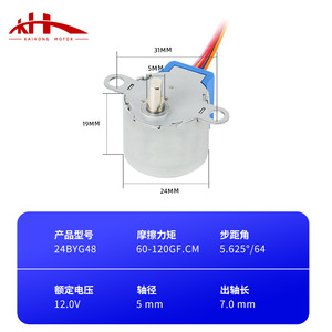 มอเตอร์เกียร์แม่เหล็กถาวร 24BYG48 ขนาดหน้าแปลน 42 มม. ความเร็ว 300 รอบต่อนาที 12V DC สำหรับใช้งานกับพัดลม - Product Image 4