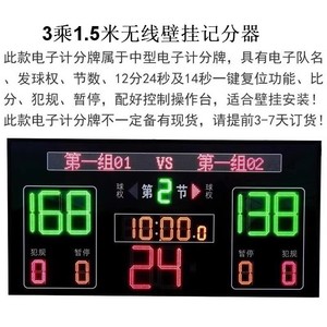 Tableau de scores électronique de basketball, affichage sans fil, dispositif de chronométrage et de notation de 3 mètres de long pour utilisation sur le terrain - Product Image 3