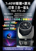 Projecteur laser mobile 3-en-1 en forme de dôme 7x60W avec laser RGB animé 8W et anneau LED pour scène de bar KTV