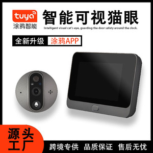 Videoportero Inteligente Tuya Ultra HD con Visión Nocturna, Detección de Movimiento, Uso Doméstico y Comercial con la Aplicación Tuya - Product Image 5