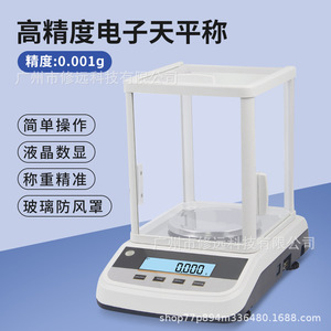 Balanza Analítica Electrónica de Precisión 0.001g, Báscula de Laboratorio para Oro y Hierbas - Product Image 4