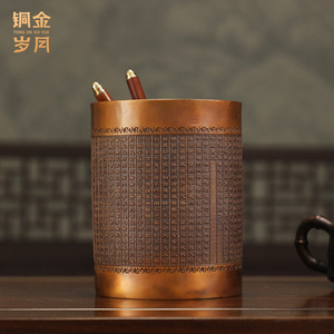 Tong Jin Sui Yue Sun Tzu, soporte para bolígrafo de cobre, adorno de escritorio de Metal de estilo chino redondo para sala de estudio, caligrafía - Product Image 2