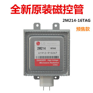 แอลจี แมกนีตรอน 2M214-16TAG 8 ซม. X 8 ซม. สำหรับชิ้นส่วนเตาอบไมโครเวฟ วัสดุคุณภาพสูง - Product Image 4