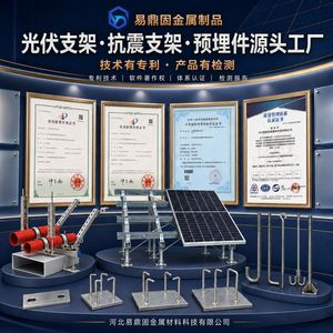Soporte de Montaje Solar Yi Ding Gu, Acero Q235B Galvanizado en Caliente, Estructura de Fijación para Estación de Energía Terrestre - Product Image 3