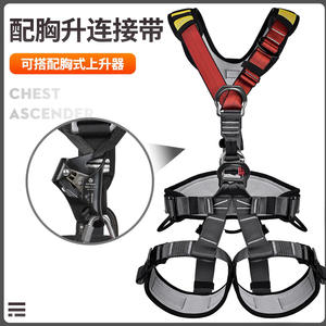 Arnés de seguridad de cuerpo completo Xinda, longitud ajustable, resistencia a la rotura de 1500 kg, para escalada en roca y trabajos en altura. - Product Image 4