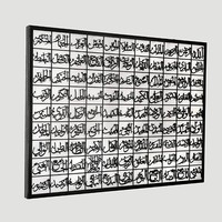 Asmaul Husna 99 Noms d'Allah Décoration murale unique de grande qualité Décoration murale suspendue Art mural islamique en métal
