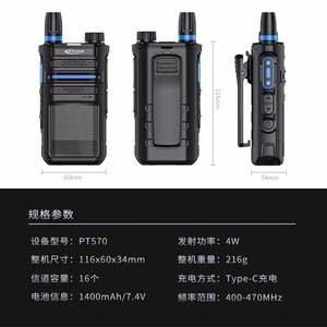 Radio portable Kirisun Pt-570, portée 3km-5km, batterie rechargeable, charge Type-C, utilisation en extérieur - Product Image 3