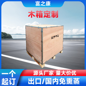 Caja de madera contrachapada autoportante, tamaño personalizable, para embalaje de maquinaria y equipos de exportación - Product Image 3