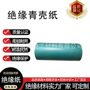 Papier isolant électrique bleu Qianyuan 1005 mm 0,1-0,5 mm Résistance aux hautes températures Protection électrique - Product Image 4