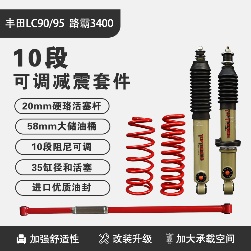 land cruiser prado kzj78 suspension kit
