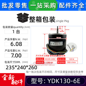 มอเตอร์พัดลมแบบอะซิงโครนัสเฟสเดียว YKS-130-6-6 สำหรับอุตสาหกรรมเครื่องปรับอากาศและเครื่องทำความเย็น 130W 220V 50Hz - Product Image 3