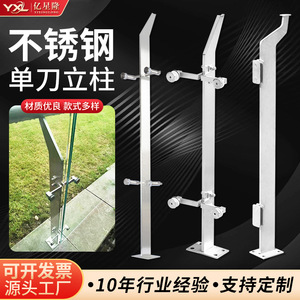 Stainless Steel Single Blade Post 304 L-Shaped Glass Railings Support Column For Staircase Guardrail - Product Image 1