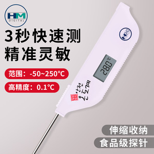 เครื่องวัดอุณหภูมิเนื้อสัตว์ดิจิตอล Hm ความแม่นยำ 0.1 องศาเซลเซียส -50 ถึง 250 องศาเซลเซียส อุปกรณ์ทำอาหารในครัว - Product Image 5