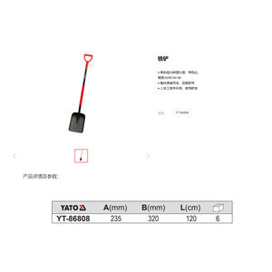 Pala de jardín Yato con hoja de 235 mm, mango de 120 cm, mango en D, pala metálica para cavar y trabajar la tierra - Product Image 1