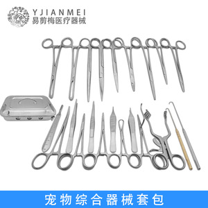 Ciseaux chirurgicaux Yjianmei en acier inoxydable, instrument vétérinaire durable pour la chirurgie des animaux de compagnie - Product Image 5
