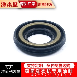 Joint d'étanchéité pour lave-linge 42x72x12 19.5 en caoutchouc durable, pièce de rechange pour tambour de machine à laver - Product Image 4