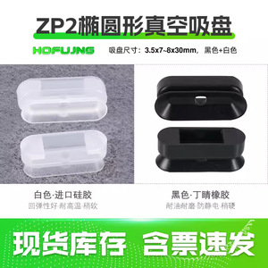 Ventosa Manual Ovalada Tipo SMC para Brazo Robótico ZP2-3507W/4010W/5010W/6010W/4020 - Product Image 5