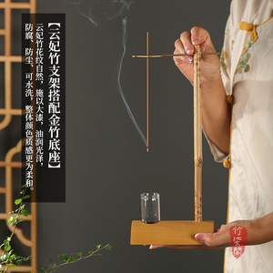 Zhuqi Pavilion Cloud Princess Bamboo Incense Holder Yunfei Bamboo Base Hand Made Aromatic Zen Decor - Product Image 1