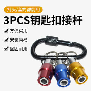 Kit d'outils transfrontalier coloré à changement rapide avec rallonge, pour alpinisme, porte-clés, embouts de tournevis à tige hexagonale et outils de précision - Product Image 2