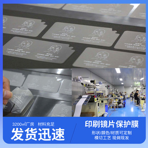 Cosmetic <b>Mirror</b> Protective Film For <b>Makeup</b> <b>Mirror</b> With Usage Instructions Single Sided - Product Image 4
