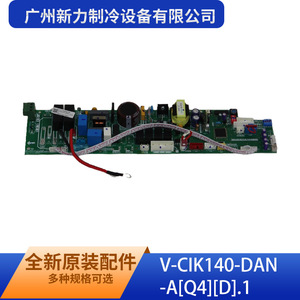 V-CIK140-DAN-A[Q4][D].1 Placa de control para piezas de aire acondicionado comercial, materiales de alta calidad - Product Image 2