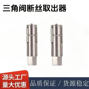 Extractor de tornillos rotos, herramienta de reparación de válvulas angulares domésticas de grado industrial, métrica, de acero al carbono, 0,8 pulgadas - Product Image 4