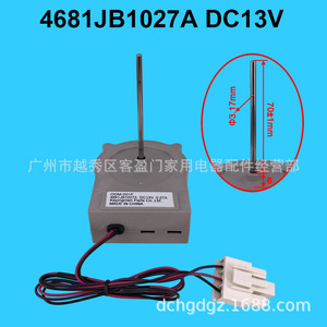 Moteur de ventilateur de réfrigérateur LG DC13V 0.27A 4681Jb1027A pour congélateur à double porte - Product Image 2