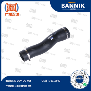 31319502 Pipa Udara Intercooler Untuk XC60 S80 S80L V60 V70 S60 <span class=keywords><strong>2</strong></span>.0T T5 Selang Intercooler Turbo Otomatis - Product Image 1