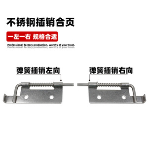 AW Anwang Goupilles à ressort extra larges gauche-droite en acier inoxydable 304 pour loquet de porte d'armoire et boîtier électrique industriel à goupille plate - Product Image 2