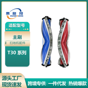 Brosse principale en nylon rouge haute performance pour aspirateur domestique Ecovacs T30 - Product Image 5