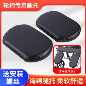 Reposapiés de Cuero para Silla de Ruedas Yibaikang, 22x14cm, Negro, Almohadilla de Soporte para Pies - Product Image 5