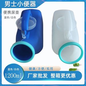 Urinario portátil para hombres, para coche, ancianos postrados en cama, niños, uso nocturno, plástico ovalado, azul, blanco, 0,075 kg - Product Image 3