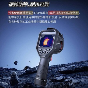 Caméra thermique infrarouge portable Hikvision H36Pro, sensibilité 30mK, inspection industrielle et scientifique des lignes électriques - Product Image 2