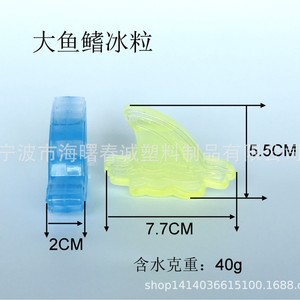 Glaçon en forme d'aileron de poisson Shinyu 7,7 cm x 5,5 cm, réutilisable, en plastique, pour refroidir les boissons - Product Image 1
