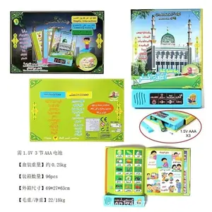 Hot Sale Electric Ebook E Lern bücher Sound book Kids Talking Board Arabisches Spielzeug Pädagogisch für Kinder