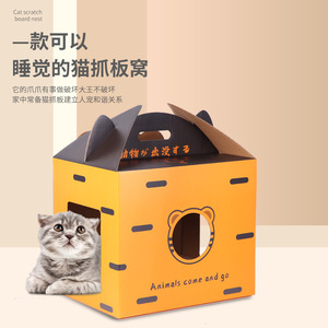 <b>Cat</b> <b>scratching</b> <b>post</b>, corrugated cardboard scratcher, pet supplies, lint-free box, cardboard <b>cat</b> house, <b>cat</b> bed, cute tiger, - Product Image 3