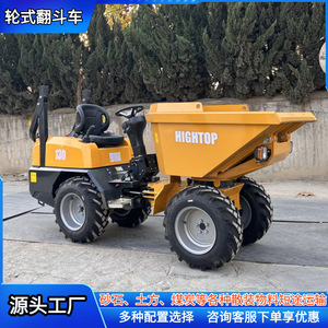 Camion benne Hightop 130 Diesel Automatique Hydraulique Capacité de charge 1-10t Utilisation en construction - Product Image 3