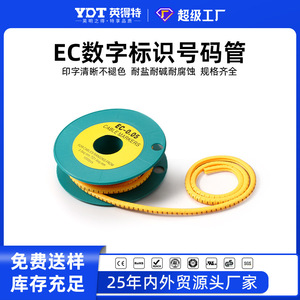 Ec-0.05 ป้ายติดสายเคเบิล 0.5 ถึง 1.6 ตร.มม- 1000 ชิ้น สำหรับการระบุสายไฟ พลาสติกสีเหลือง - Product Image 5