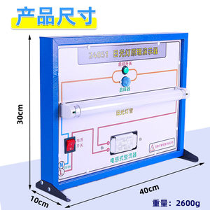 Demonstration equipment for fluorescent lamp principle, inductive ballast, self-inductance phenomenon, <b>physics</b> and electricity - Product Image 3
