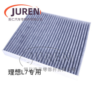 ไส้กรองอากาศในห้องโดยสารยี่ห้อ Juren สำหรับรถยนต์ Li Auto L7 1.5T ไฮบริด ขนาดมาตรฐาน - Product Image 2