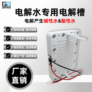 Cellule électrolytique GP J002 3P, générateur d'eau acide-alcaline avec revêtement en platine, électrolyseur à membrane ionique à diaphragme - Product Image 5