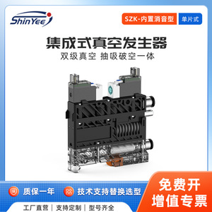 เครื่องกำเนิดสุญญากาศแบบไหลสูง ShinYee Yukimasu 67 ลิตร/นาที หัวฉีด 1.5 มม. อุปกรณ์เสริมแขนหุ่นยนต์นิวเมติกพร้อมตัวกรอง - Product Image 4