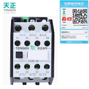 Contacteur AC Tengen CJ20-16 16A 220V/380V Triphasé avec Fils en Cuivre Pur et Contacts en Argent - Product Image 3