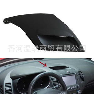 Kia แผง84745A7000กรอบหน้าปัด ABS สำหรับ K3 Cerato 13-18 - Product Image 3